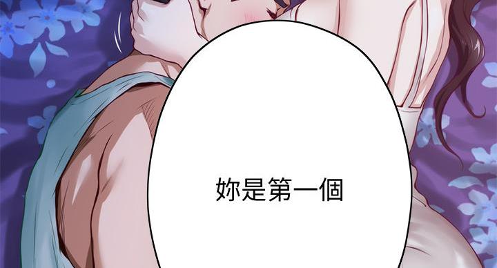 《姐姐的房间》第6话 第42页