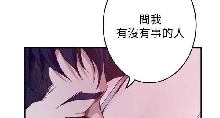 《姐姐的房间》第6话 第46页