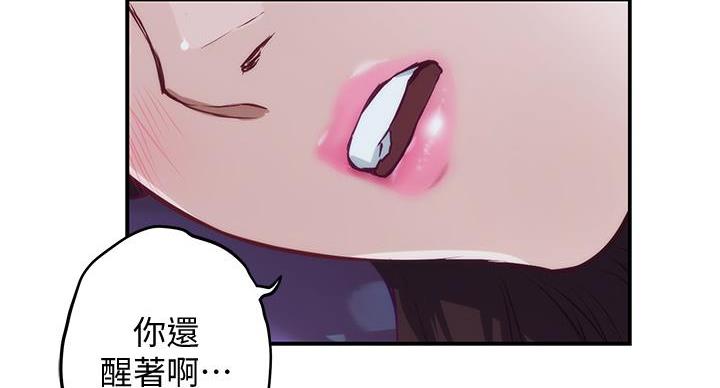 《姐姐的房间》第6话 第52页