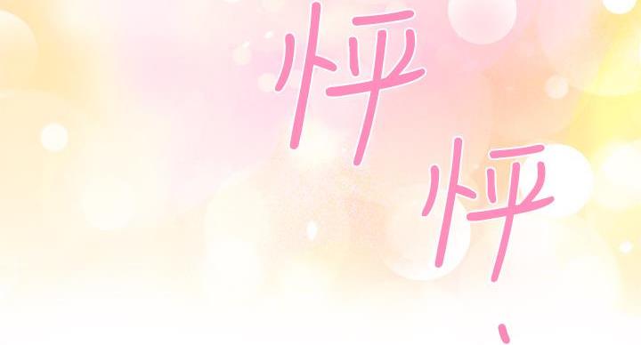 《姐姐的房间》第6话 第58页