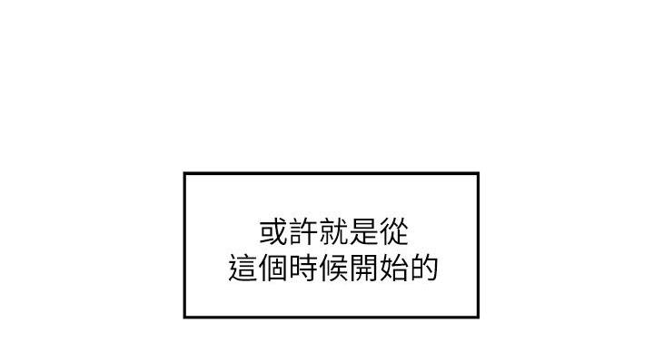 《姐姐的房间》第6话 第71页