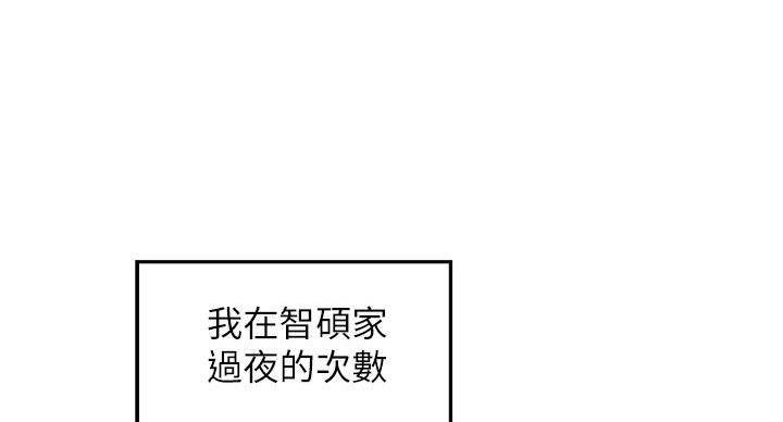 《姐姐的房间》第6话 第72页