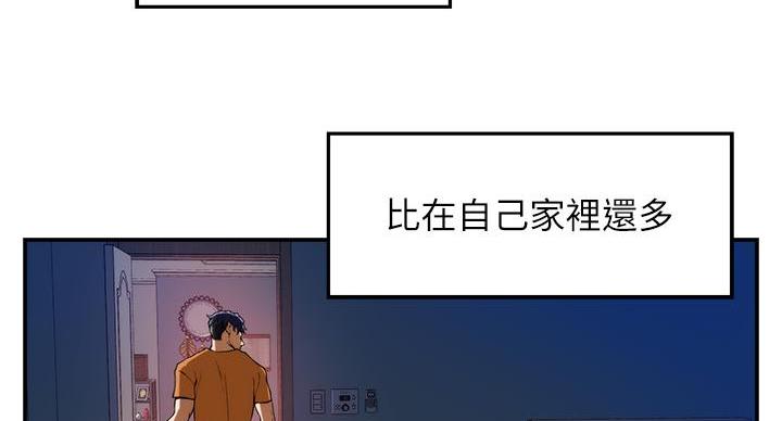 《姐姐的房间》第6话 第73页
