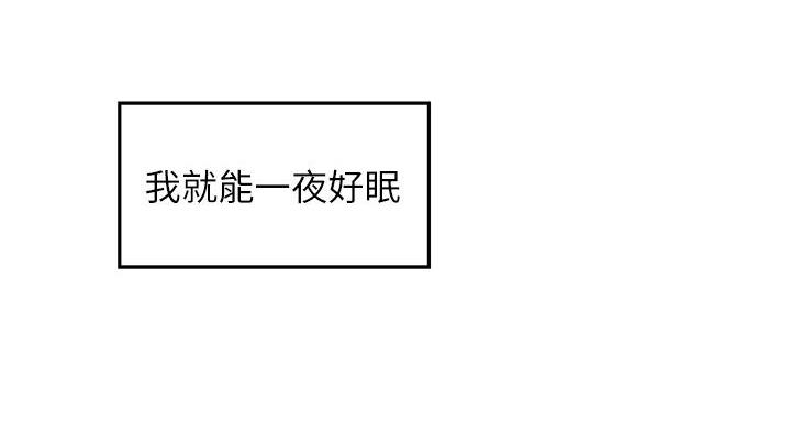 《姐姐的房间》第6话 第82页