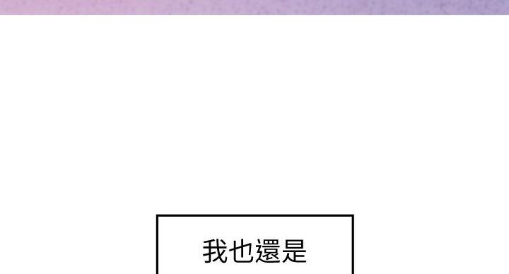 《姐姐的房间》第6话 第90页