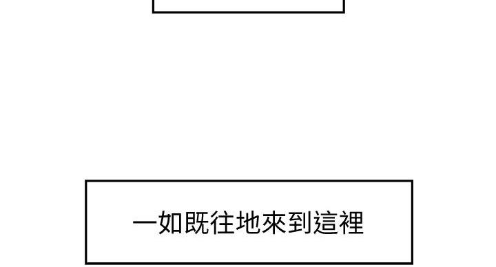 《姐姐的房间》第6话 第91页