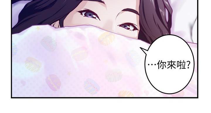 《姐姐的房间》第6话 第93页