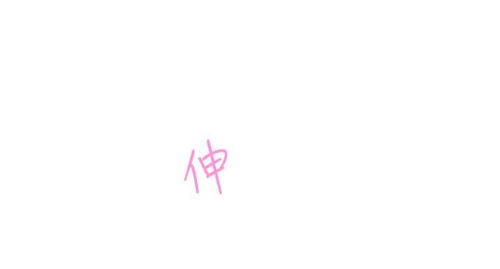 《姐姐的房间》第6话 第94页