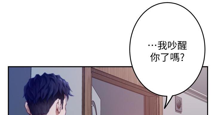 《姐姐的房间》第5话 第18页