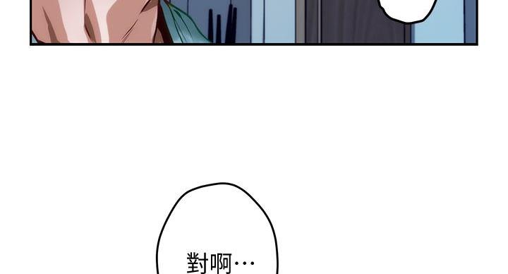 《姐姐的房间》第5话 第40页