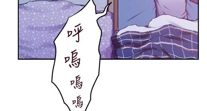 《姐姐的房间》第5话 第43页