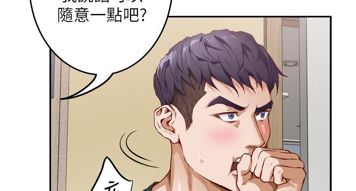 《姐姐的房间》第5话 第55页