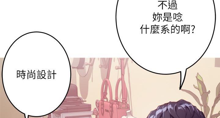《姐姐的房间》第5话 第58页