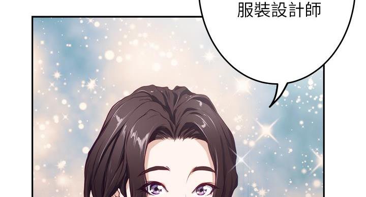 《姐姐的房间》第5话 第62页