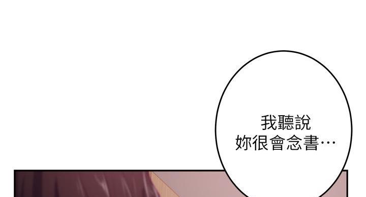 《姐姐的房间》第5话 第65页