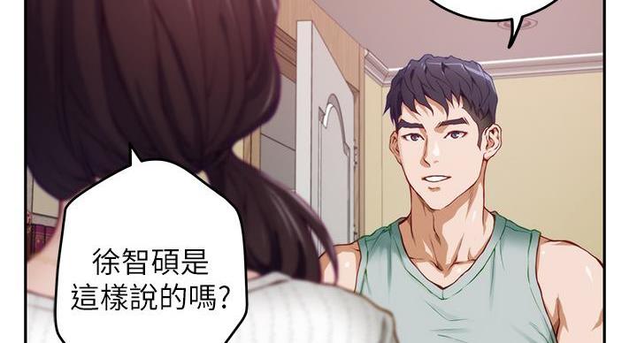 《姐姐的房间》第5话 第66页