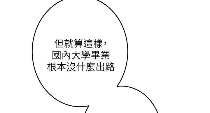 《姐姐的房间》第5话 第68页
