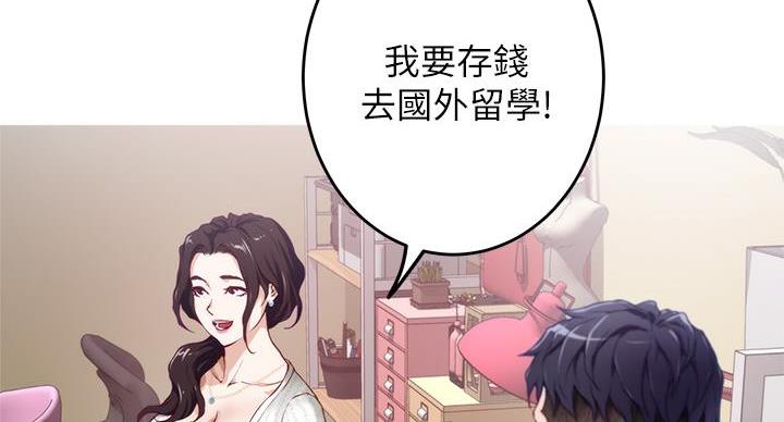 《姐姐的房间》第5话 第69页
