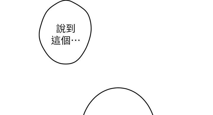 《姐姐的房间》第5话 第72页