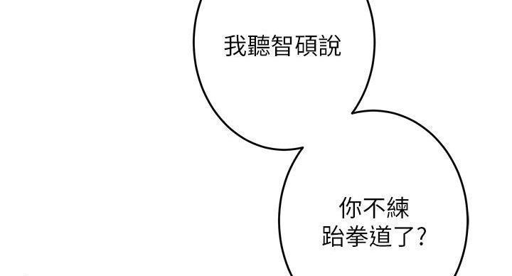 《姐姐的房间》第5话 第73页