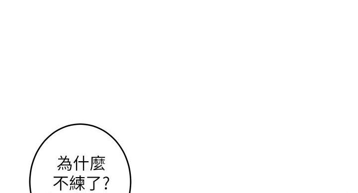 《姐姐的房间》第5话 第75页