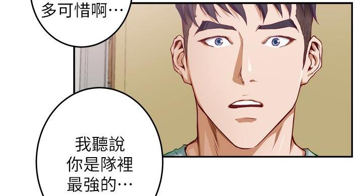 《姐姐的房间》第5话 第76页