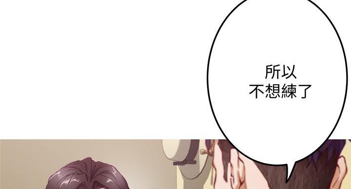 《姐姐的房间》第5话 第81页