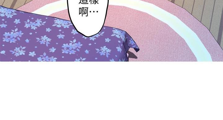 《姐姐的房间》第5话 第86页