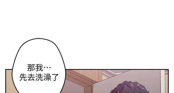 《姐姐的房间》第5话 第87页