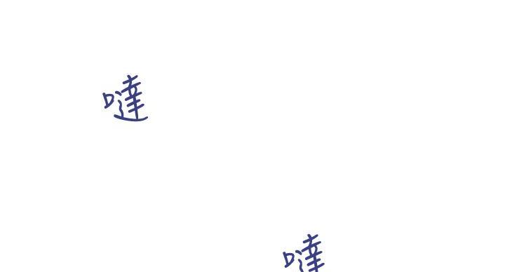 《姐姐的房间》第5话 第97页