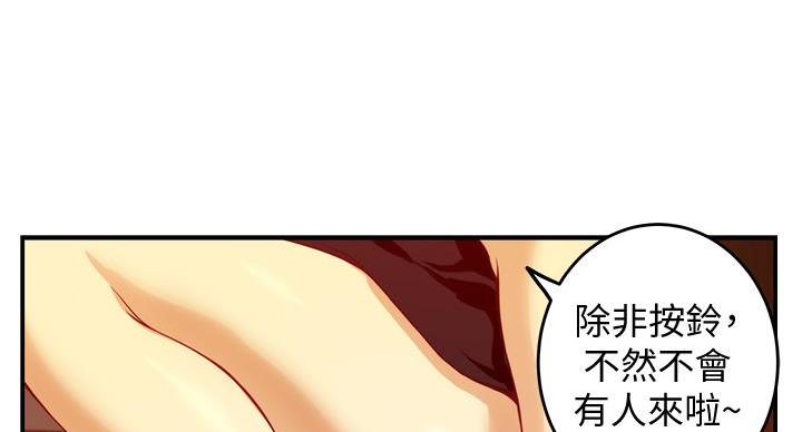 《姐姐的房间》第7话 第104页