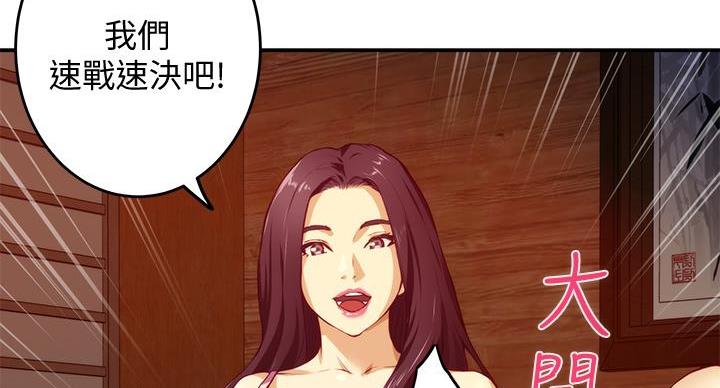 《姐姐的房间》第7话 第107页