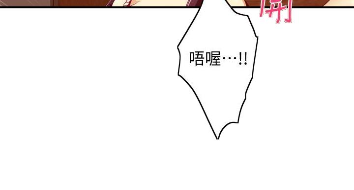 《姐姐的房间》第7话 第108页