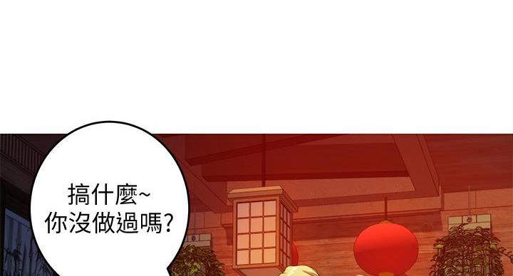 《姐姐的房间》第7话 第109页