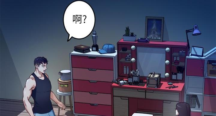 《姐姐的房间》第7话 第10页