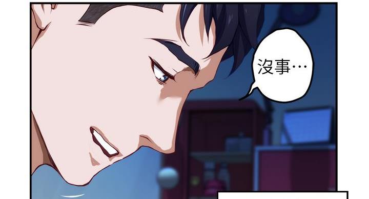《姐姐的房间》第7话 第13页