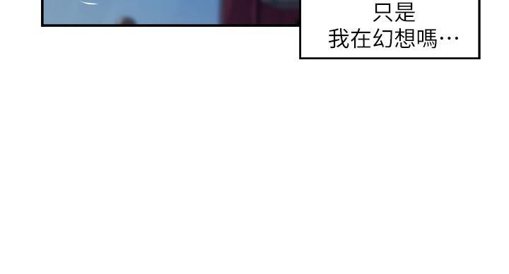 《姐姐的房间》第7话 第14页