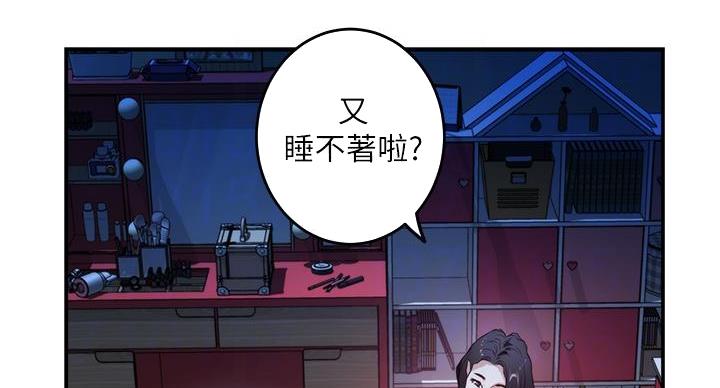 《姐姐的房间》第7话 第15页