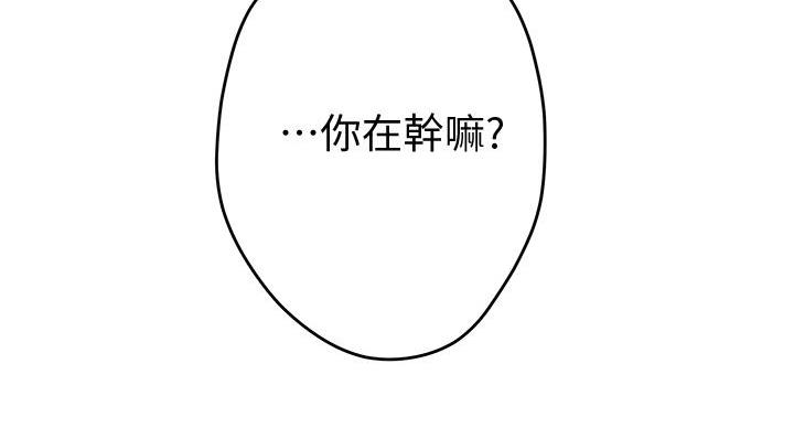 《姐姐的房间》第7话 第2页