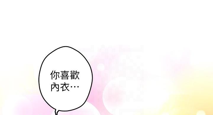 《姐姐的房间》第7话 第33页