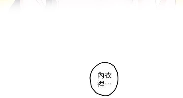 《姐姐的房间》第7话 第36页