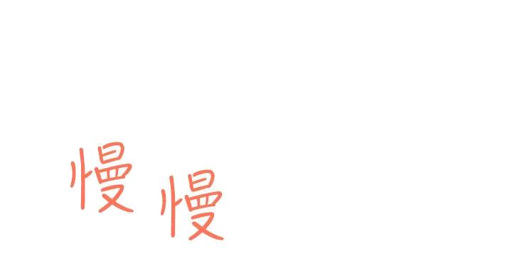 《姐姐的房间》第7话 第40页