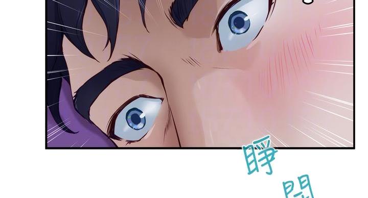 《姐姐的房间》第7话 第45页