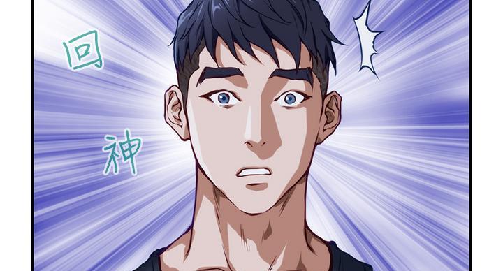 《姐姐的房间》第7话 第4页