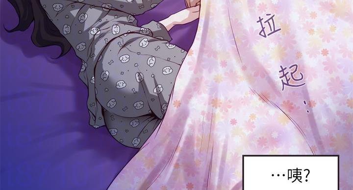 《姐姐的房间》第7话 第54页