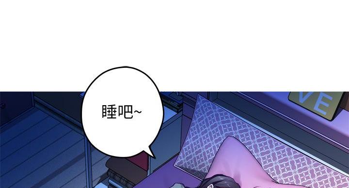 《姐姐的房间》第7话 第61页