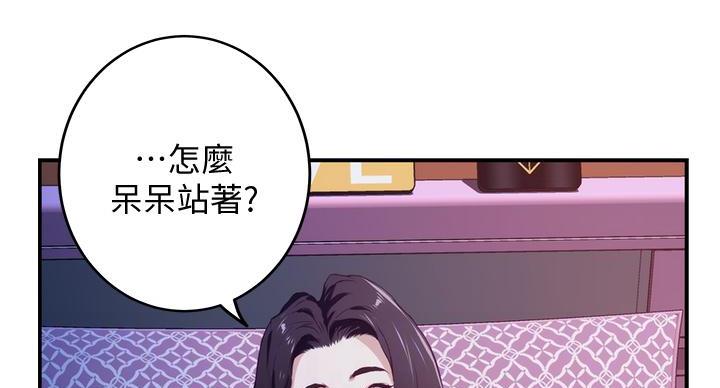 《姐姐的房间》第7话 第6页