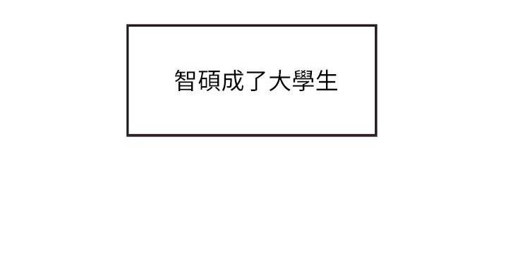 《姐姐的房间》第7话 第76页
