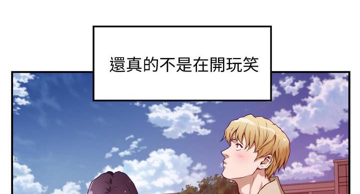 《姐姐的房间》第7话 第87页