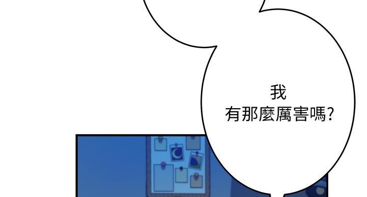 《姐姐的房间》第8话 第10页